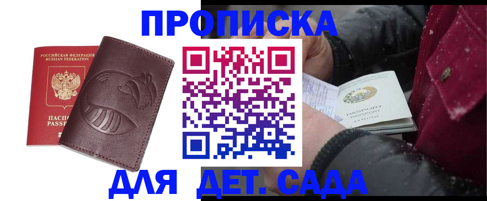 временная регистрация в квартире в Каспийске