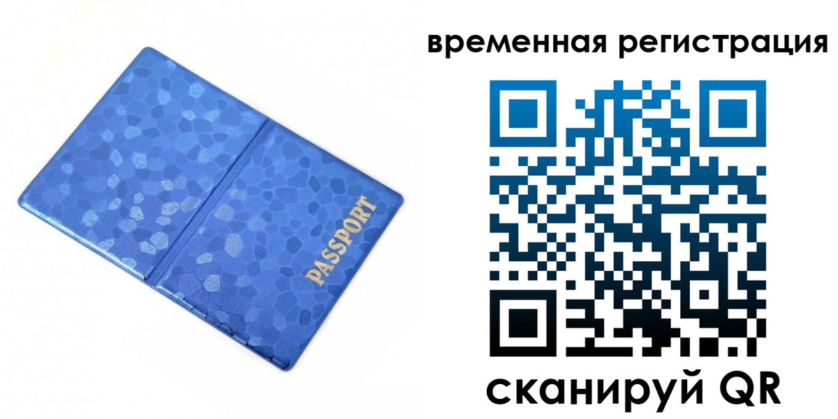 прописка гарантия в Каспийске