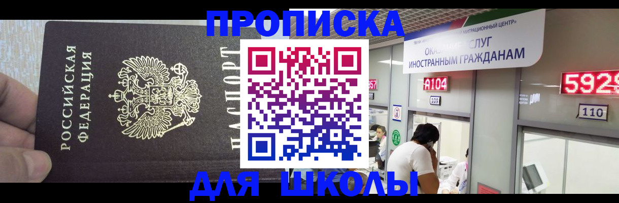 прописка регистрация в Каспийске