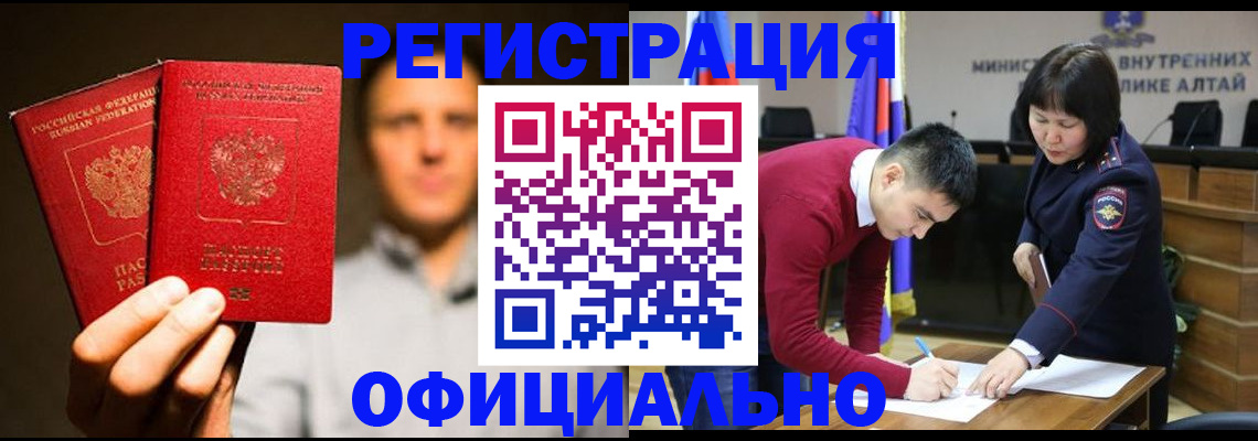 временная прописка в Каспийске