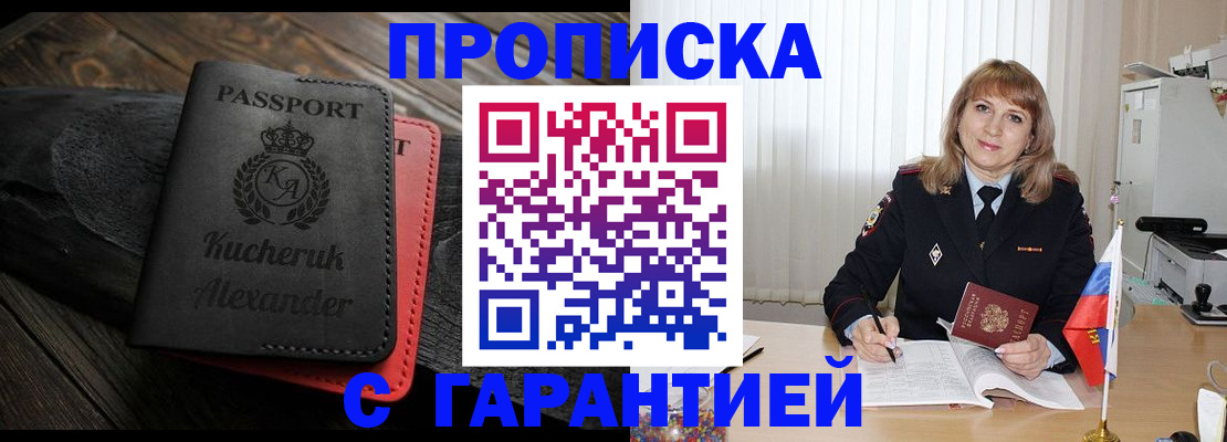 прописка для кредита в Каспийске