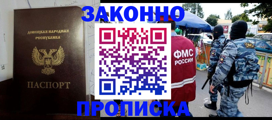 прописка паспорт в Каспийске