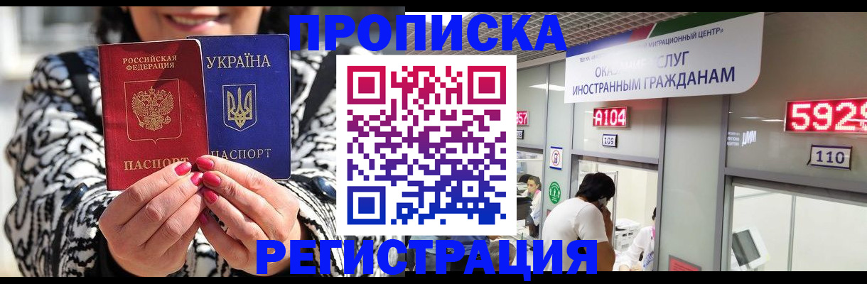 временная регистрация в Каспийске