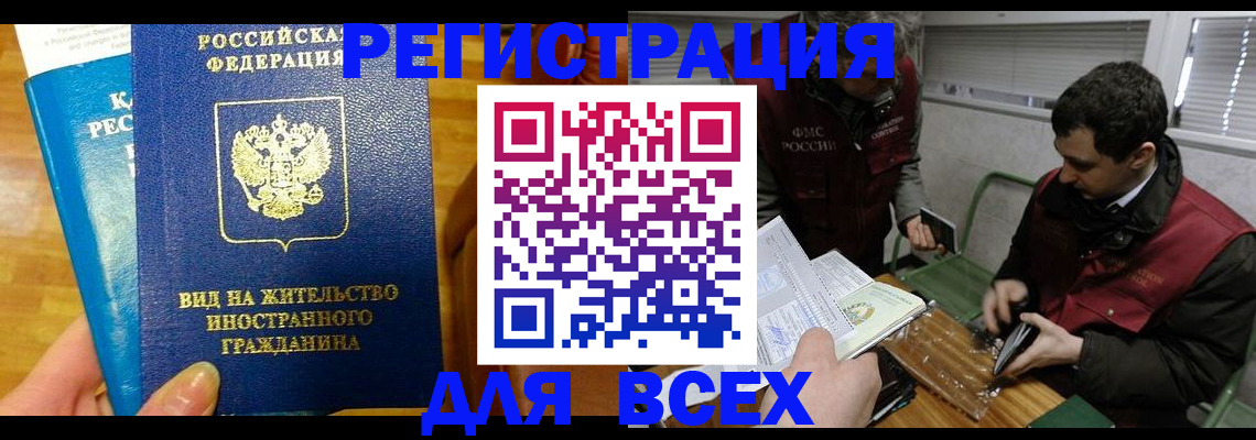 прописка законно в Каспийске