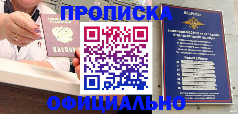 найти адрес прописки в Каспийске