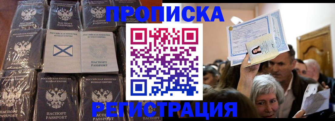 прописка ребенка в Каспийске
